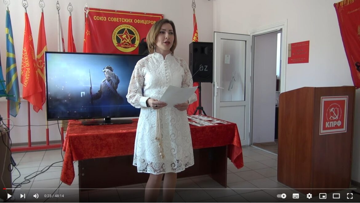 28 мая 2022 г. в Магаданском региональном отделении «Союза советских офицеров» отметили День пограничника.