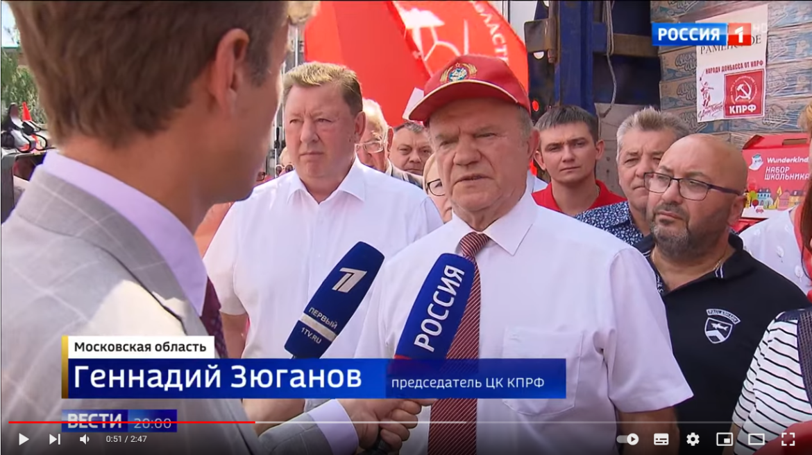 В Донбасс ушел «Конвой Победы» с гумпомощью от КПРФ