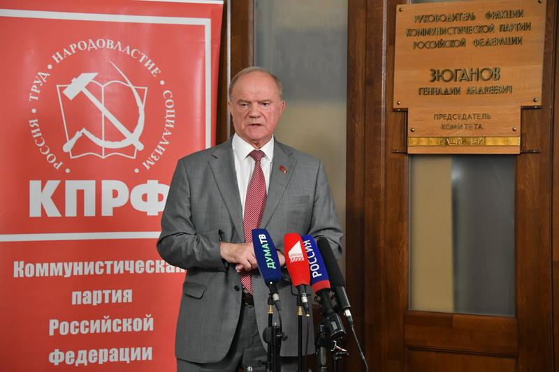 «Остановить это ядерное безумие!». Выступление Г.А. Зюганова перед журналистами в Госдуме 22 августа