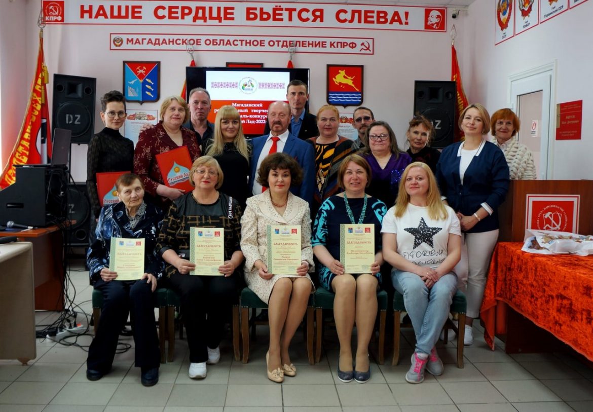Награждения участников конкурса «Русский Лад»