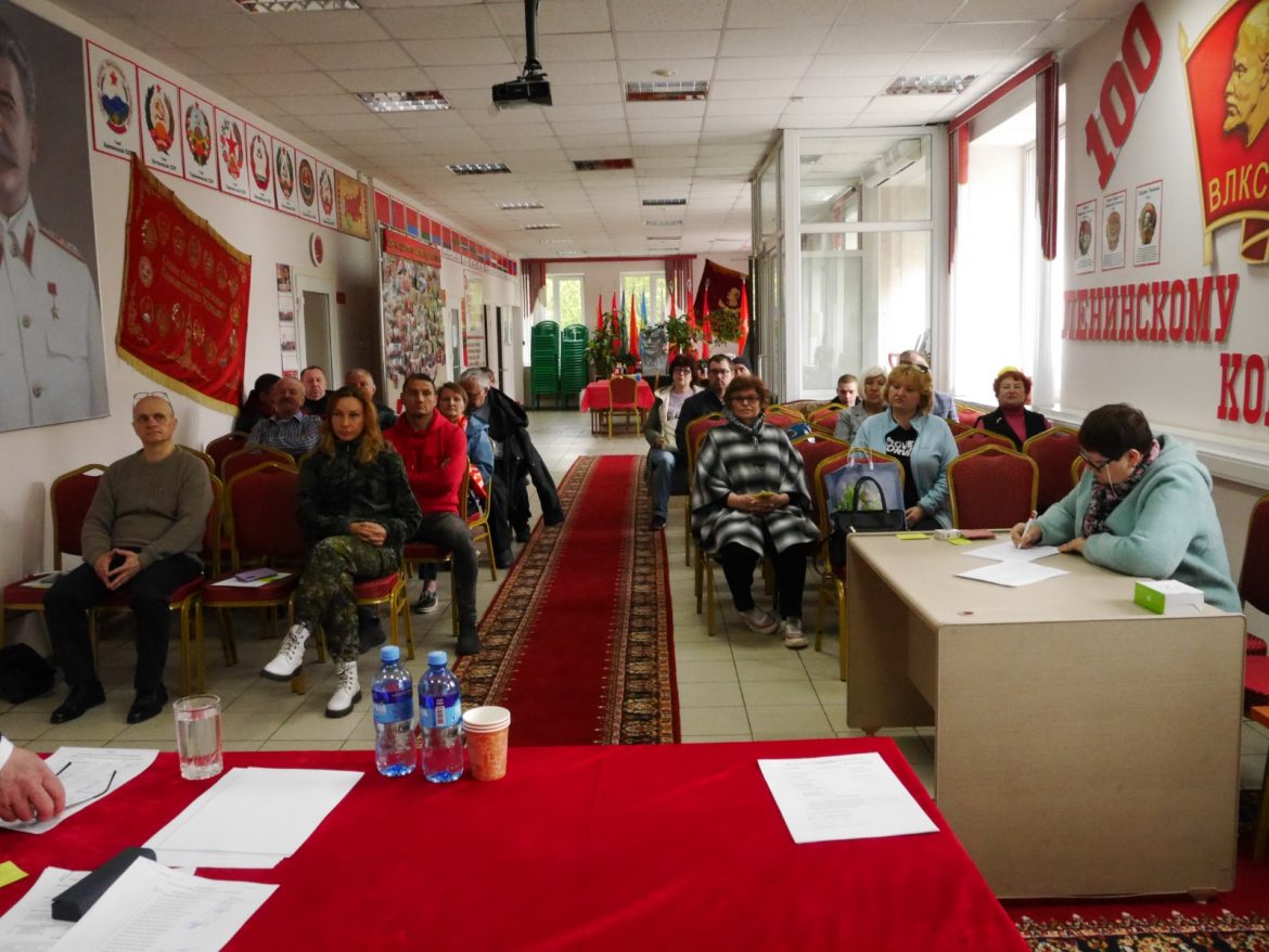 XXIV — отчётно — выборная партийная конференция Магаданского городского отделения КПРФ
