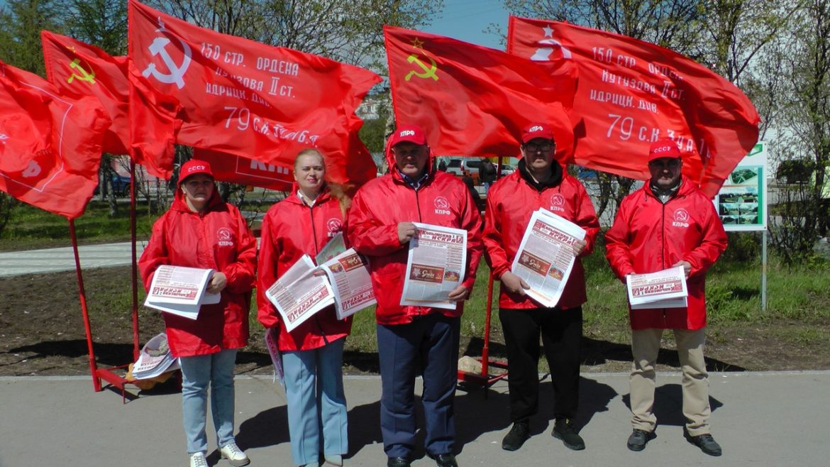 Магаданские коммунисты вышли на очередную акцию пикет красные в городе