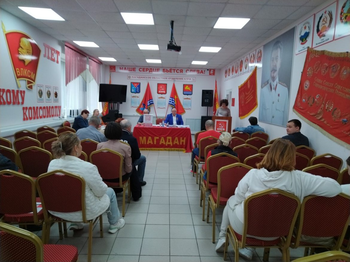В Магадане прошла ХХХ-я отчётно-выборная конференция (2 этап)