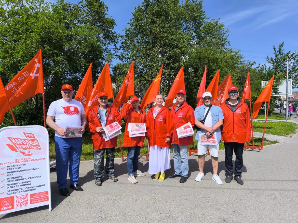 В поддержку народного референдума ПИКЕТ «Красные в городе»