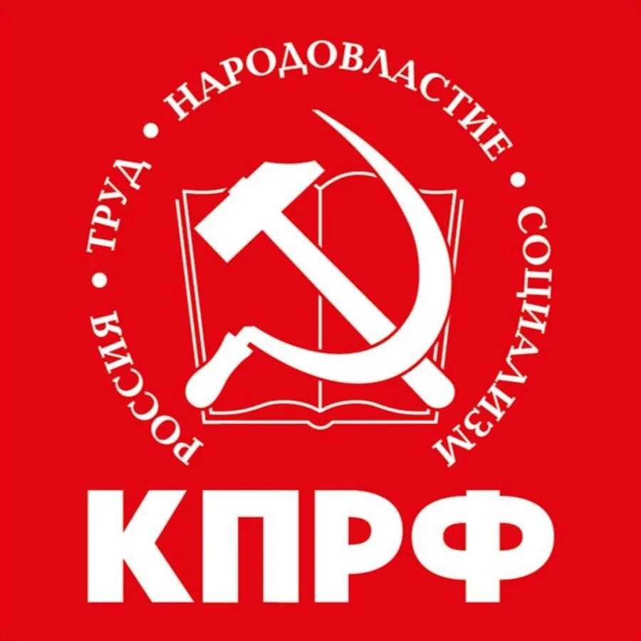 ПРЕДВЫБОРНАЯ ПРОГРАММА МАГАДАНСКОГО ОБЛАСТНОГО ОТДЕЛЕНИЯ ПОЛИТИЧЕСКОЙ ПАРТИИ «КОММУНИСТИЧЕСКАЯ ПАРТИЯ РОССИЙСКОЙ ФЕДЕРАЦИИ»