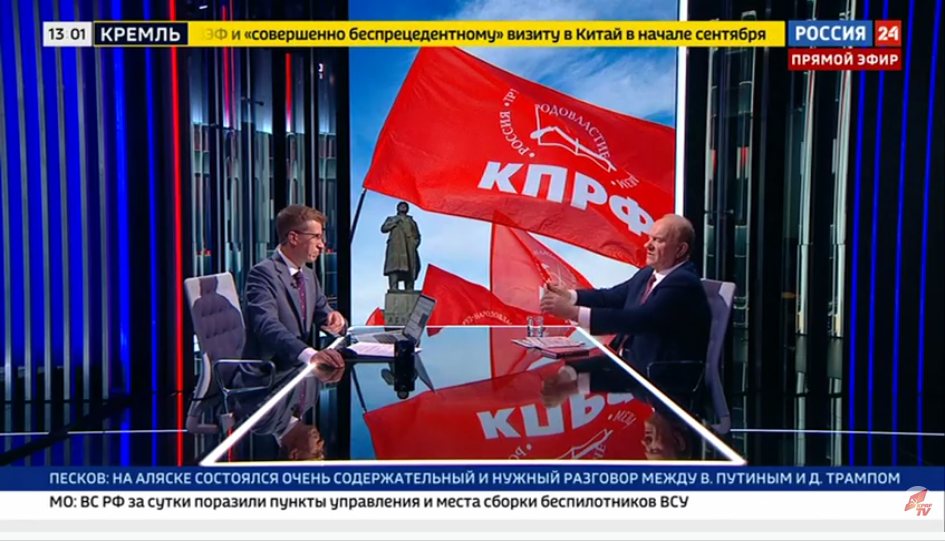 Геннадий Зюганов: если продолжим дикий курс капитализма, то трагедия неизбежна