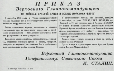 Магаданские Коммунисты чтят подвиг Советского народа