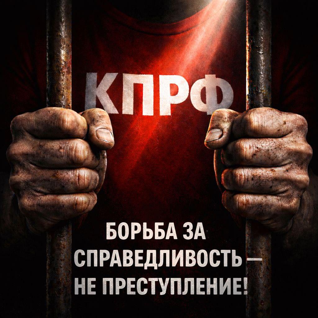 Г. А. Зюганов: Продолжаются попытки ареста депутатов в Алтайском крае