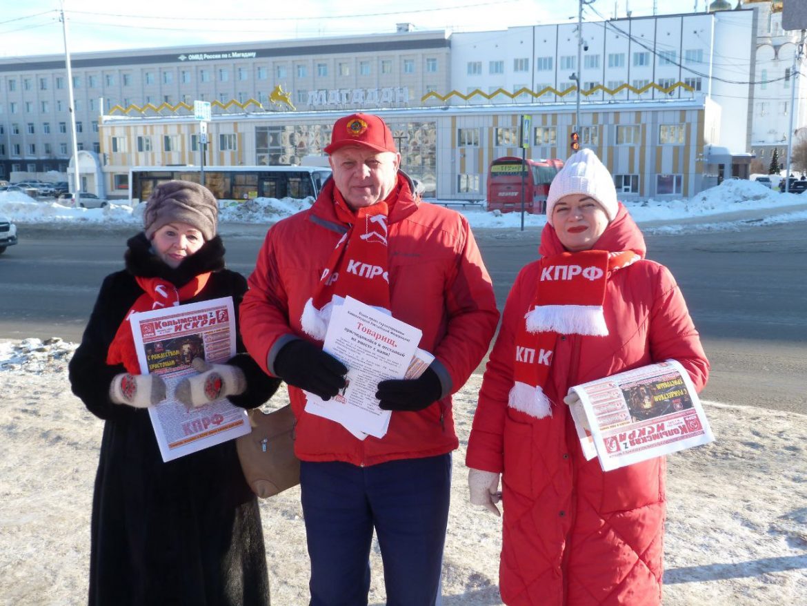 Магадан – Красные в городе!