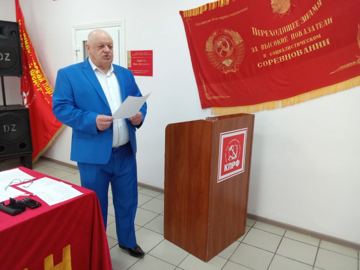 VI  Пленум Комитета  Магаданского областного отделения КПРФ