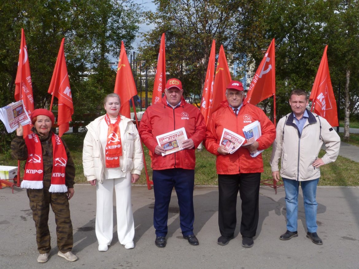 «Красные в городе»: в Магадане прошла акция Магаданского областного отделения КПРФ