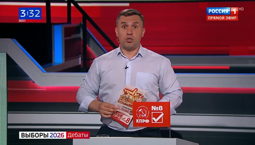 Голосуйте 20 сентября