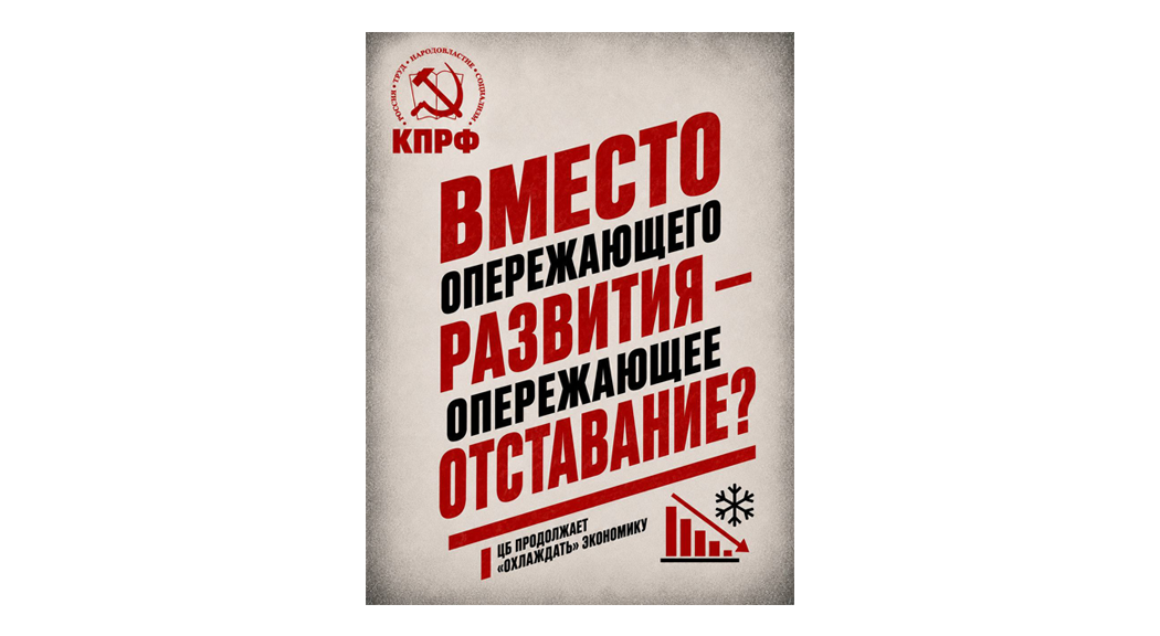Вместо опережающего развития — опережающее отставание?!