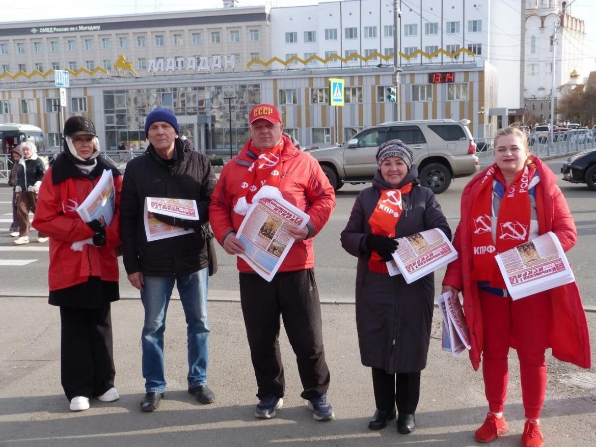 «Красные в городе»: магаданские коммунисты вновь вышли на улицы